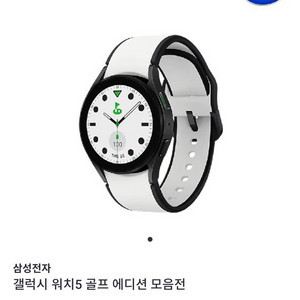 새상품 미개봉 갤럭시워치5 골프에디션 44mm