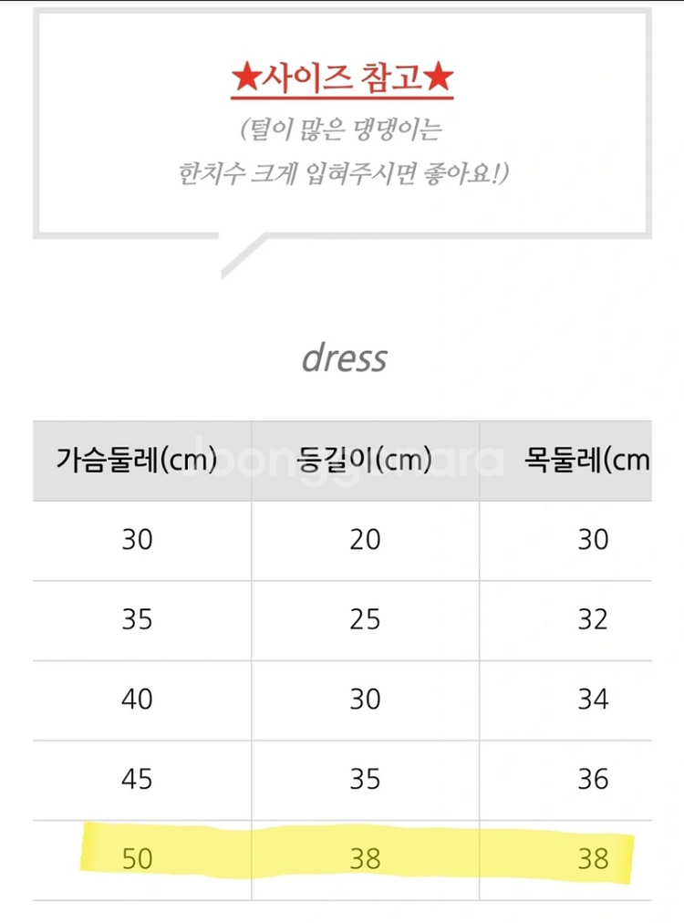 페어트립 강아지 웨딩드레스 판매합니다--4
