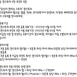 원스토리 2만 포인트 쿠폰