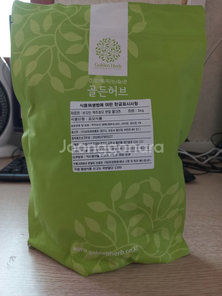 맥주효모분말 15000=>만원에 급처ㅠㅠ--1