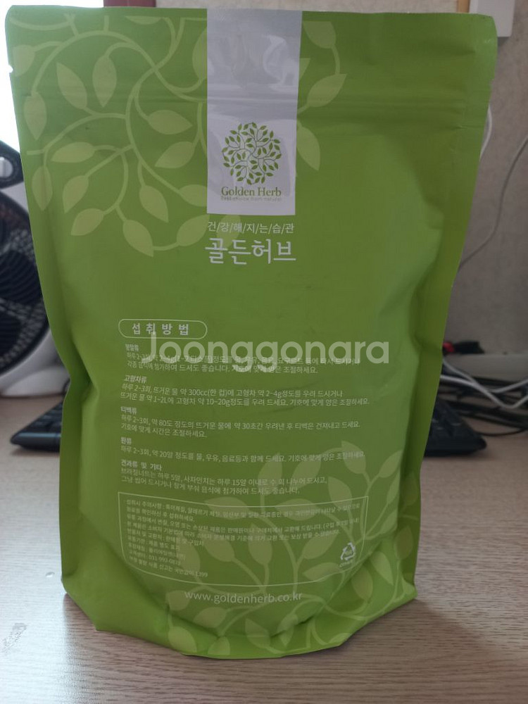 맥주효모분말 15000=>만원에 급처ㅠㅠ--0