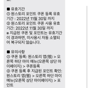 원스토리 2만원 이만원 쿠폰 3000원