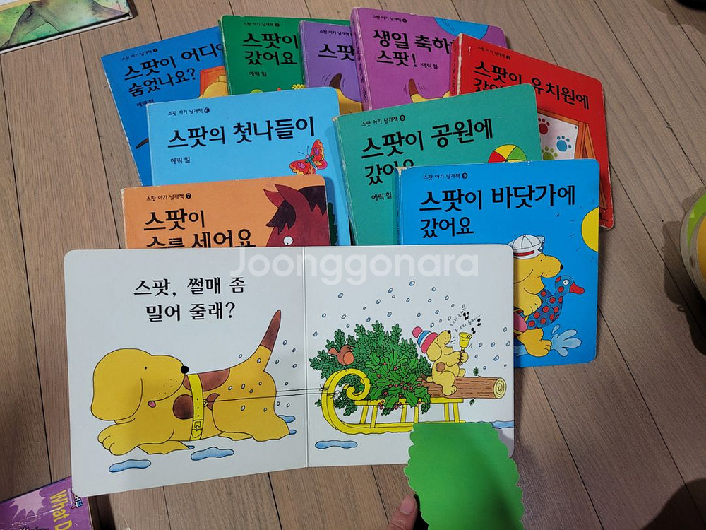 신생아부터 읽어주고 놀아주는 그림책4종 일괄--3