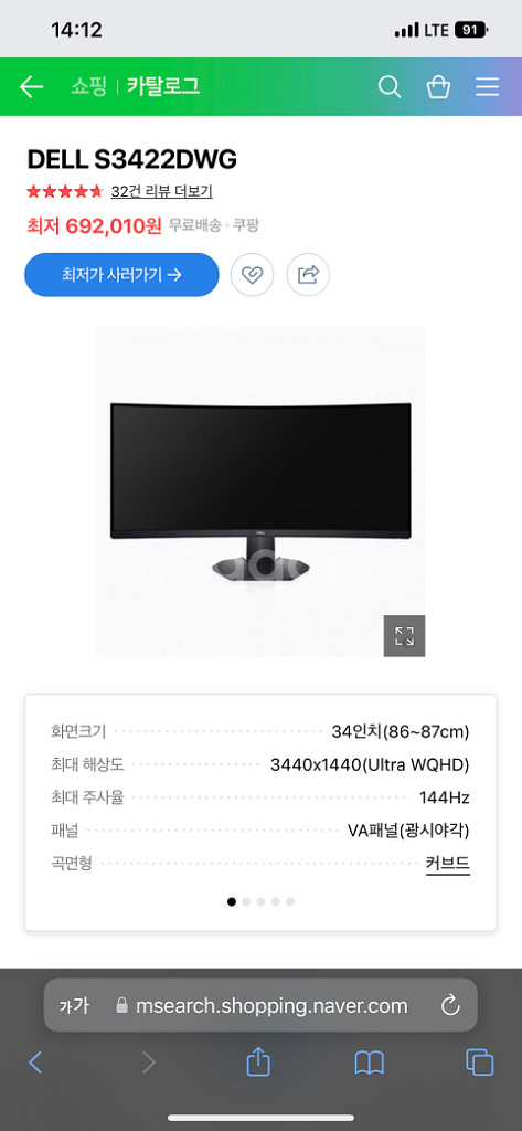 델 s3421dwg 게이밍모니터--0