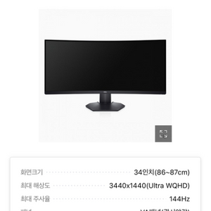 델 s3421dwg 게이밍모니터