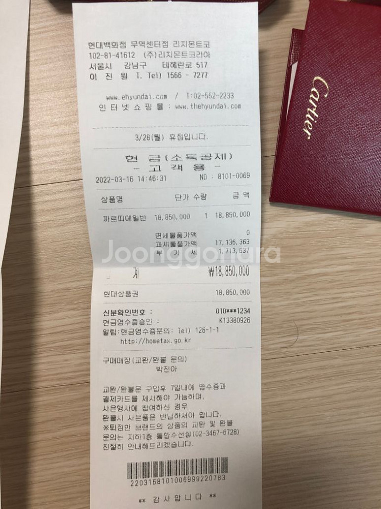 까르띠에 에크루 19호 핑크골드--2