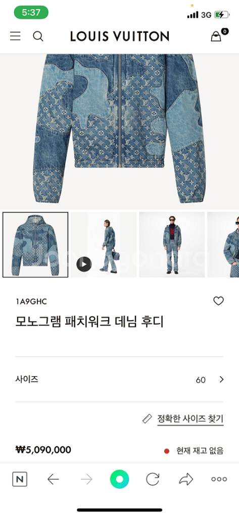 루이비통 패치워크 데님후디 판매--7