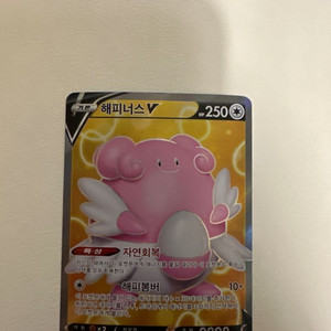 해피너스 v 포켓몬 카드