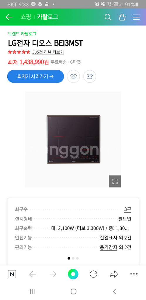 lg 인덕션 3구 판매합니다 bei3mst--0