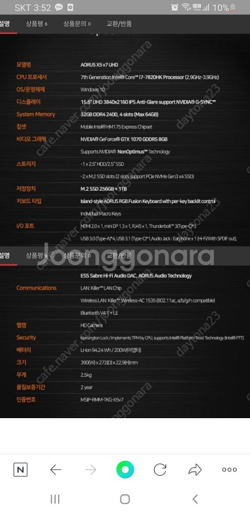 게이밍노트북 판매합니다--1