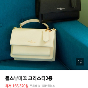 폴스부띠끄 가방