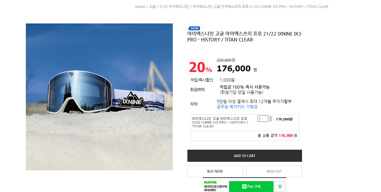 ix3 pro 21/22 ix9 스노우보드 고글 새상품--0