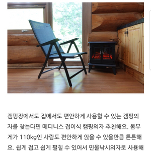 접이식의자 캠핑의자