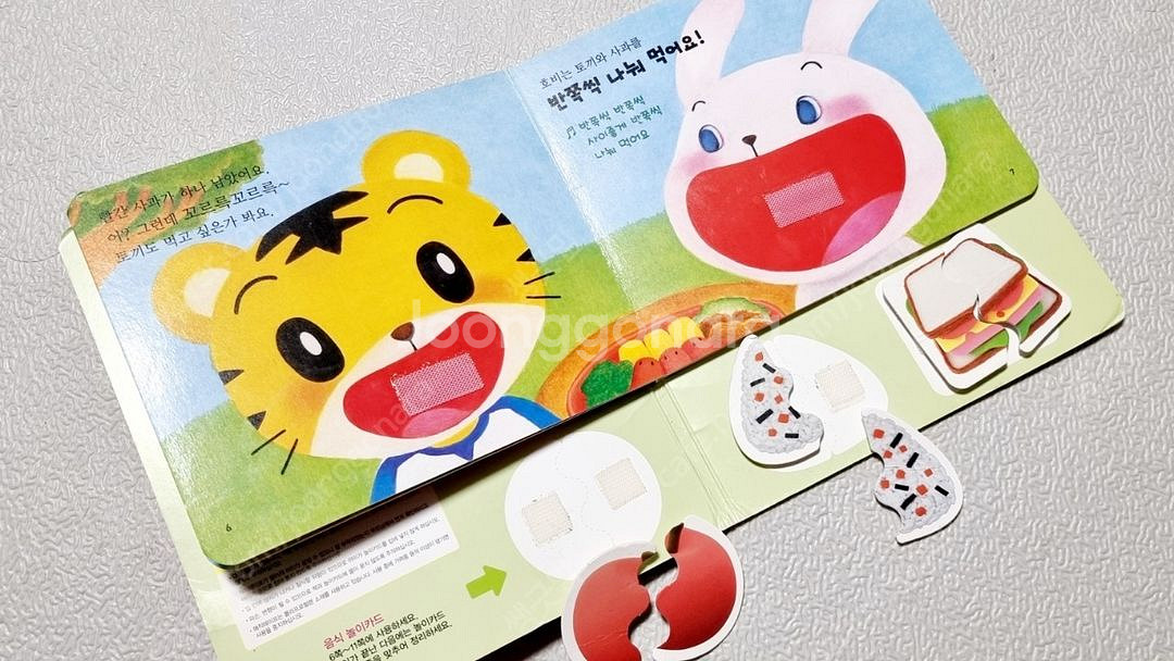 아이챌린지 호비 1,2,3단계 DVD 교구 교재 호비펜--6