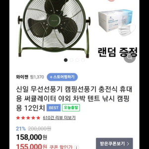 신일서큘레이터