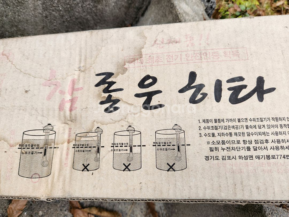 전기온수기 이동식 온수히터 3KW--2