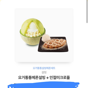 설빙 19500원 상당 기프티콘 판매합니당