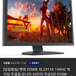 벤큐2411k