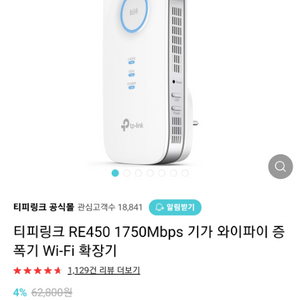 와이파이증폭기