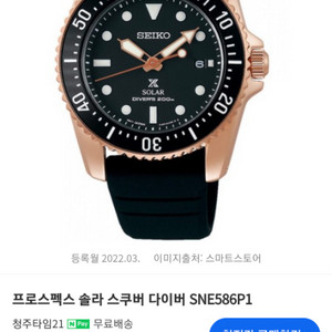세이코시계