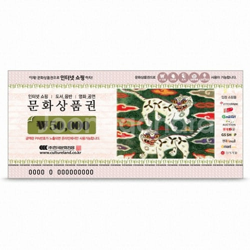 문화상품권 5만원--0