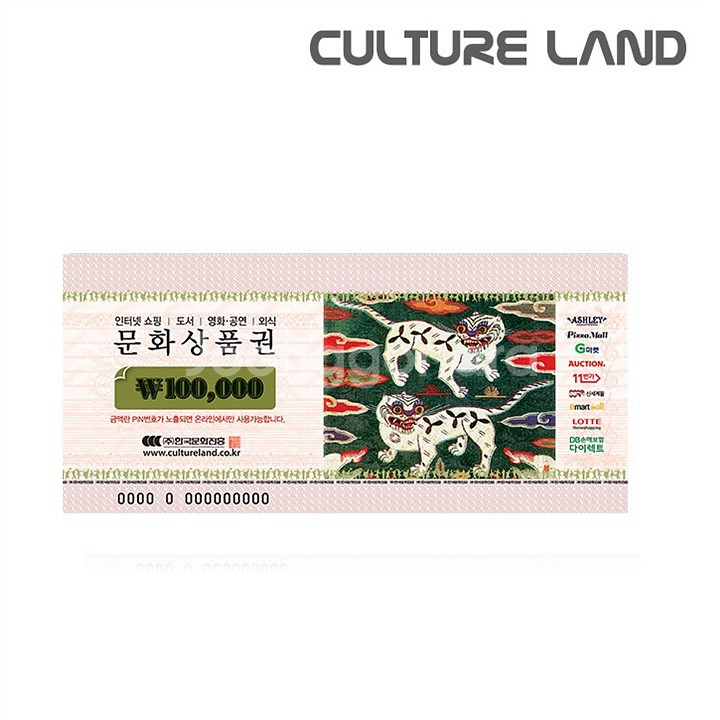 문화상품권 10만원--0