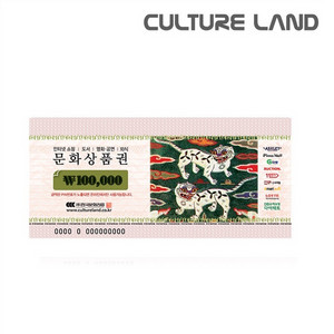 문화상품권 10만원