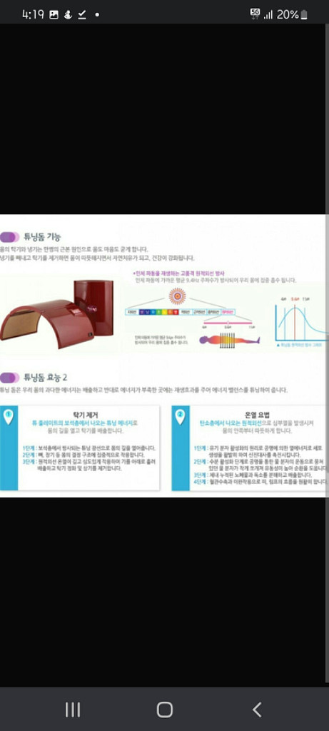 라쎄 터닝돔 원적외선 사우나돔--1