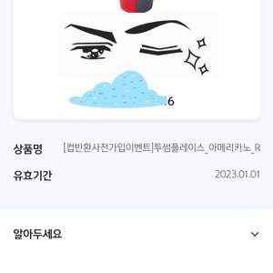 투썸플레이스 아메리카노 R