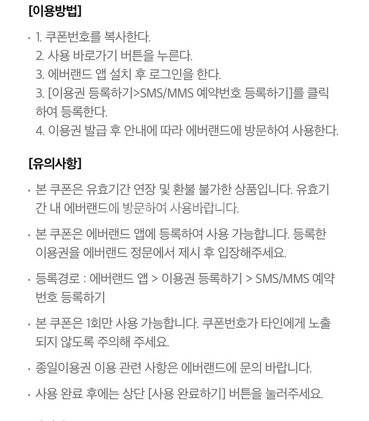 에버랜드종일권--1