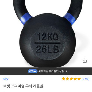 케틀벨15kg+ 조정운동기구 + 푸쉬업바