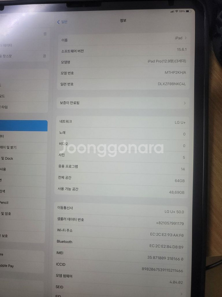 아이패드 셀룰러 3세대 12.9 64GB+펜슬2세대--1