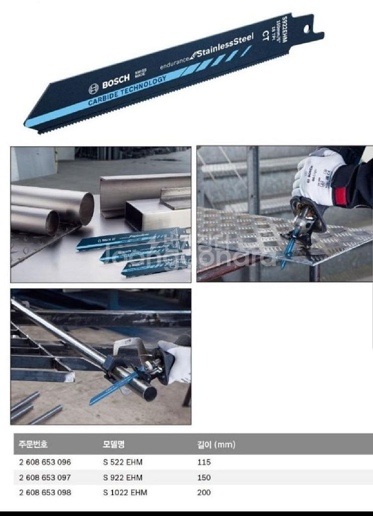 보쉬 컷쏘날 S1022EHM 200mm 스테인리스--2