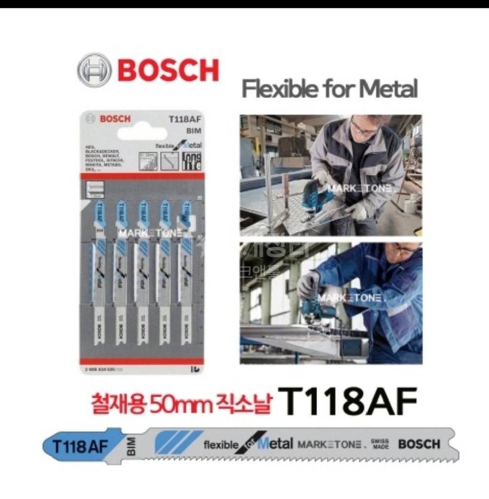 보쉬 철재용 직쏘날 T118AF 92mm 5px10세트