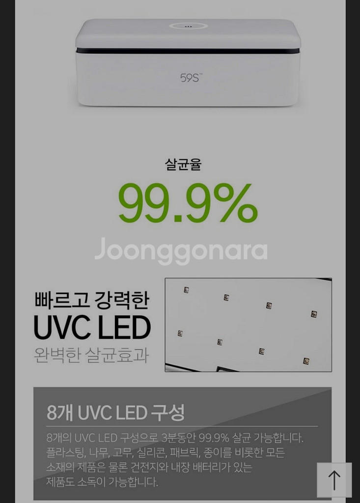 안티코 프로2 59S UVC LED 살균기 미개봉--1