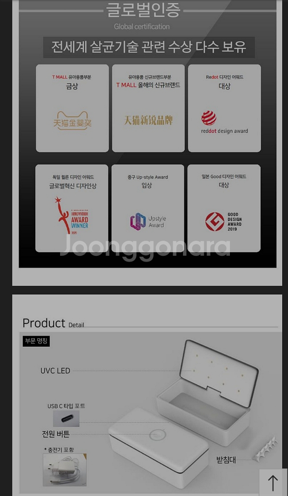 안티코 프로2 59S UVC LED 살균기 미개봉--2