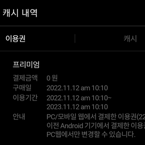 티빙 프리미엄 4인팟 1년 두분 구합니다