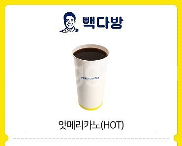 빽다방아메리카노--0