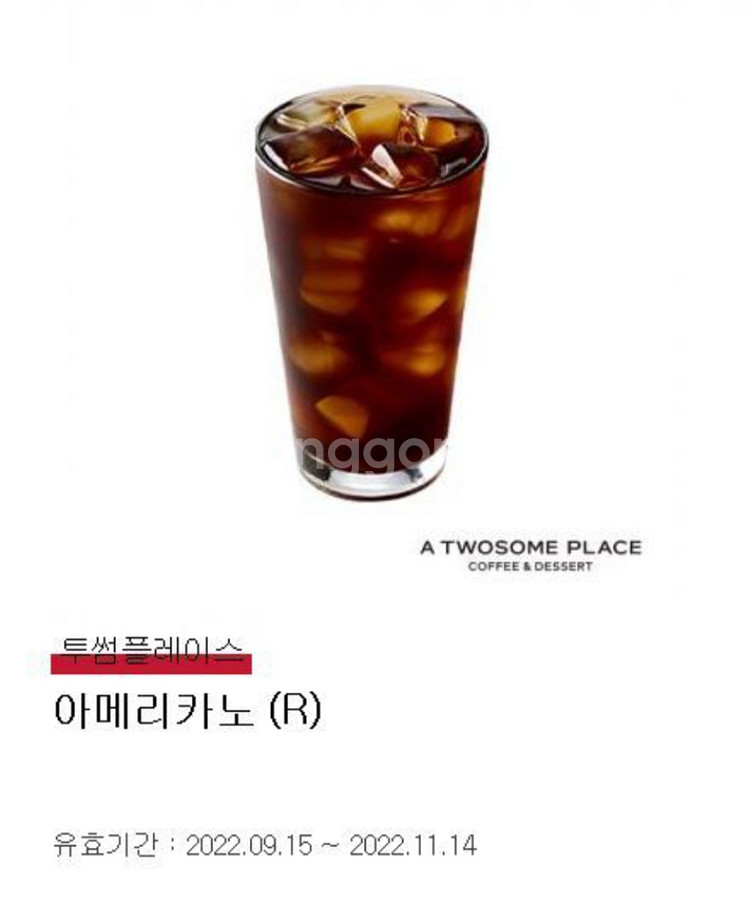 투썸플레이스 아메리카노 기프티콘 팜 11/14 사용가능 | 기타 티켓/쿠폰/이용권 | 중고나라 투썸플레이스 아메리카노 기프티콘 팜 11/14 사용가능 | 기타 티켓/쿠폰/이용권 | 중고나라