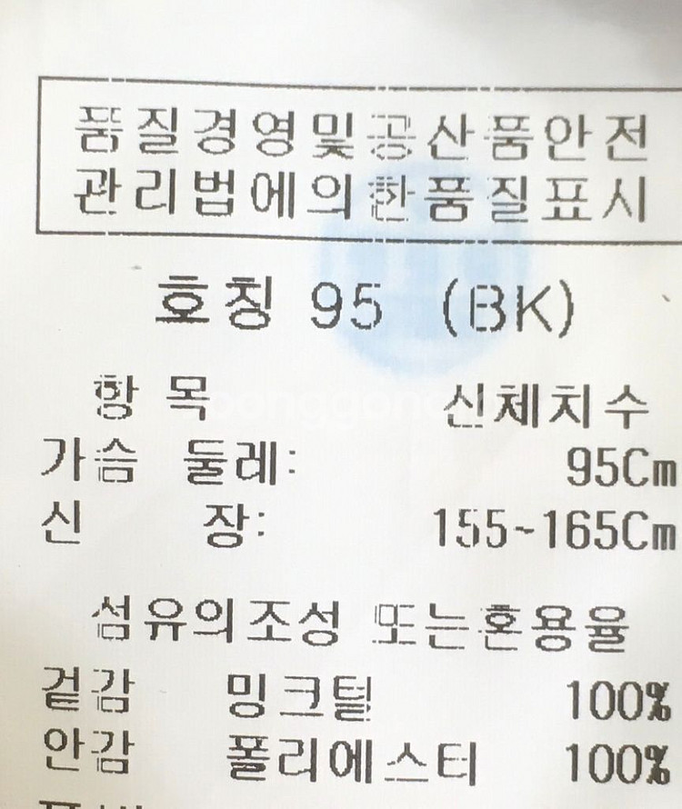[여자 95 (77)]크로커다일 스페셜 쪽밍크 밍크코트--7