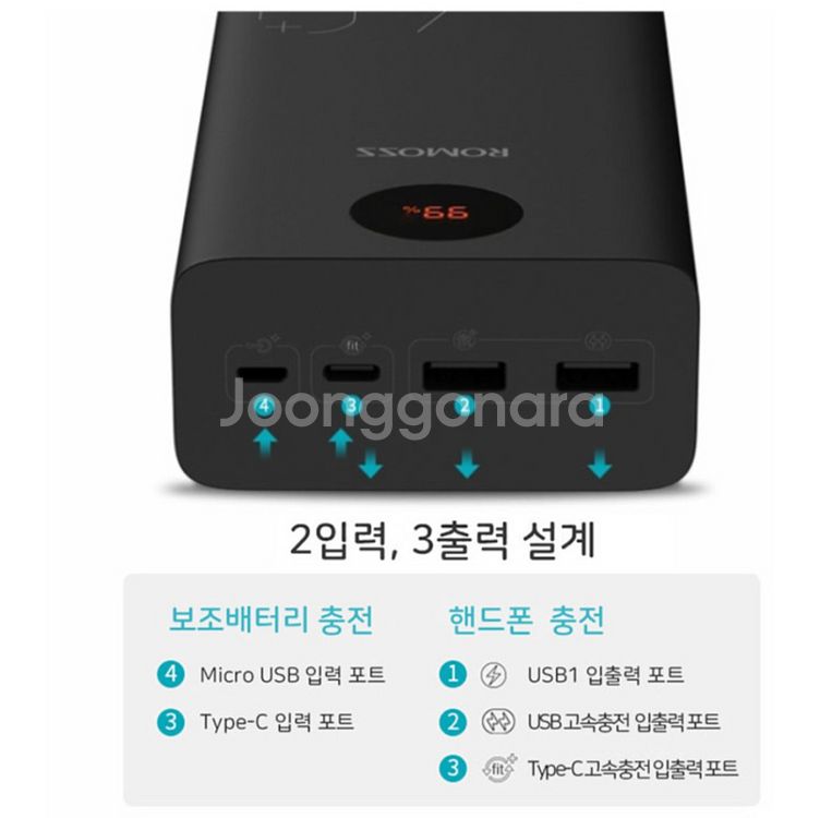 로모스 대용량 보조배터리 40000mAh--5