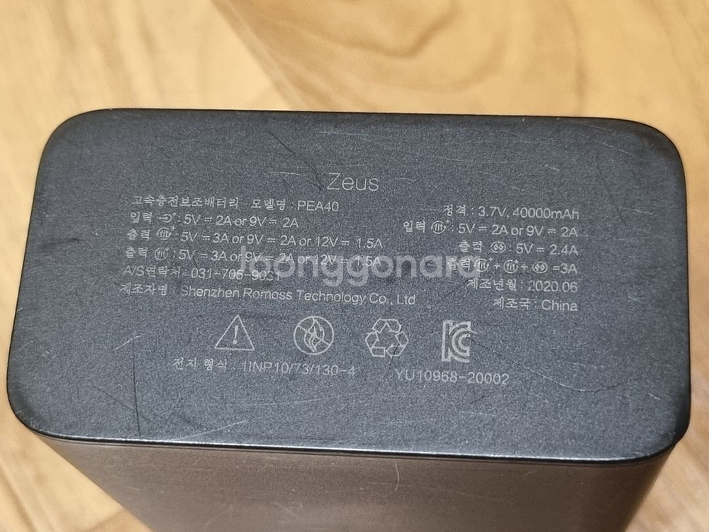 로모스 대용량 보조배터리 40000mAh--4