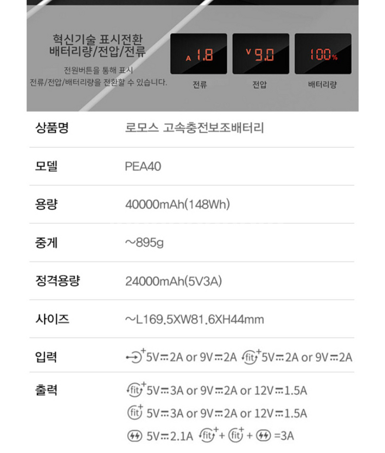로모스 대용량 보조배터리 40000mAh--6