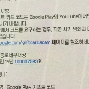 구글기프트카드 1만원