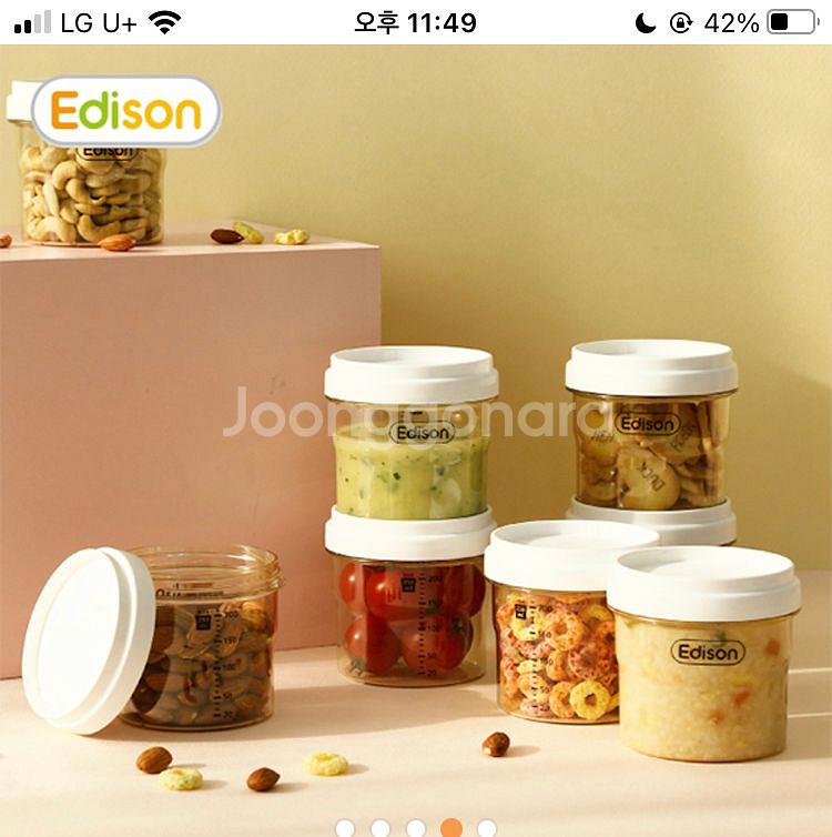 에디슨 이유식용기 2개--1