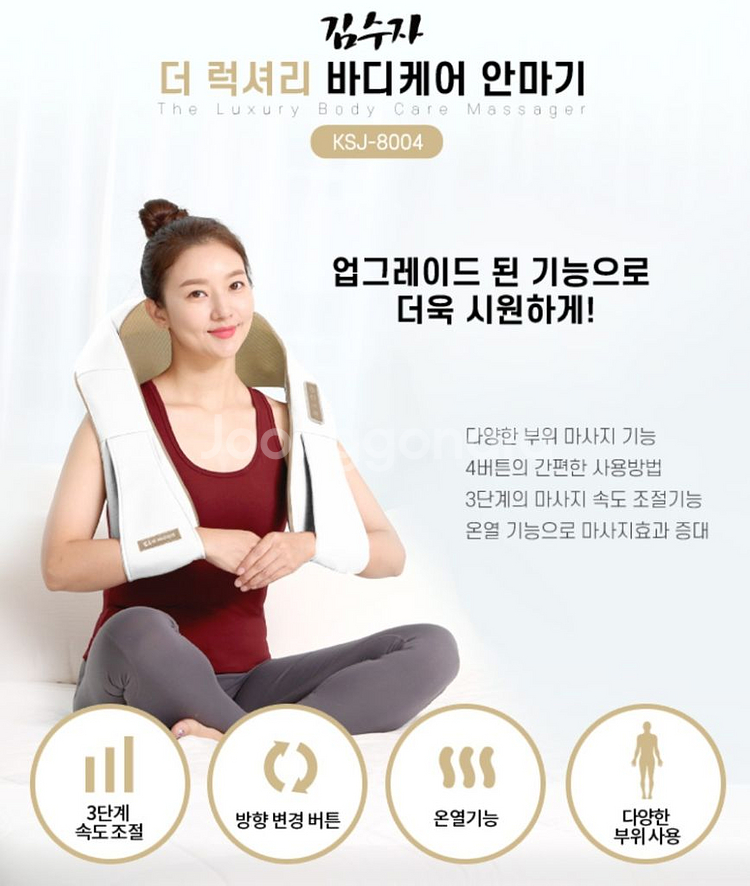 새상품) 목,어깨,발 안마기 더 럭셔리 바디케어--5