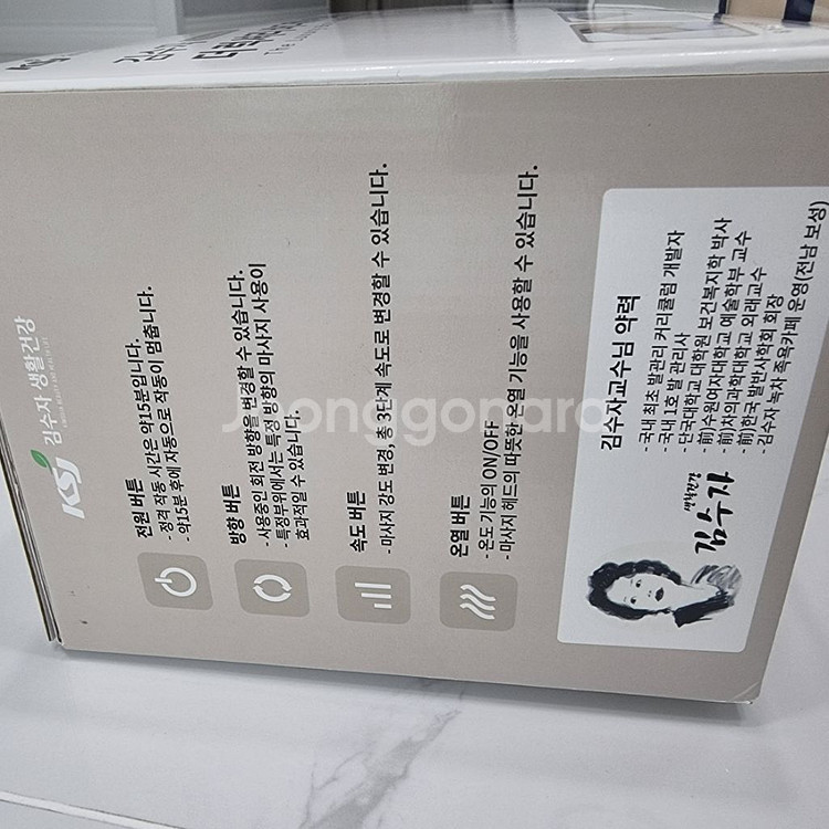 새상품) 목,어깨,발 안마기 더 럭셔리 바디케어--9