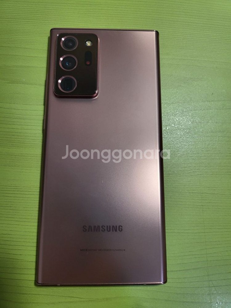 노트20울트라--4