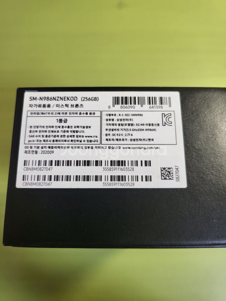 노트20울트라--2