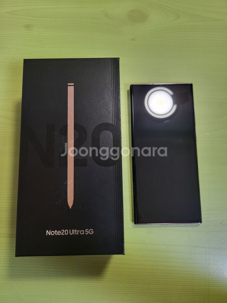 노트20울트라--1
